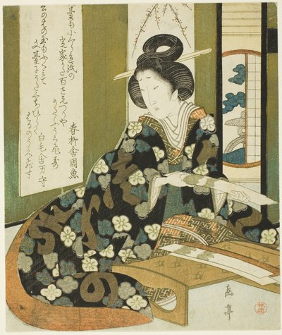 「葛飾区七人組」より 詩札を持つ女 作： Yashima Gakutei