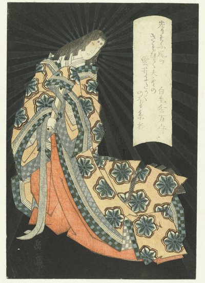立っている女官 作： Yashima Gakutei
