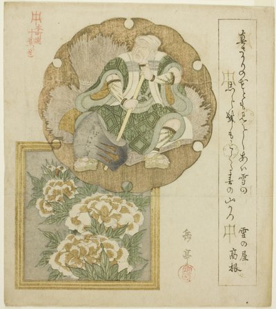 『本町連十番綴』シリーズより、三田の通子と牡丹役の役者。 作： Yashima Gakutei