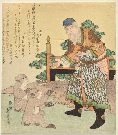 サルにナッツをあげる中国人男性 作： Yashima Gakutei