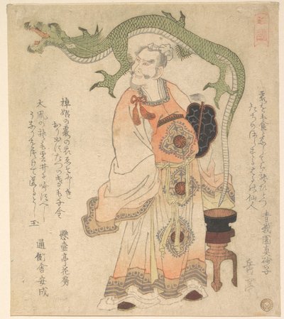  作： Yashima Gakutei