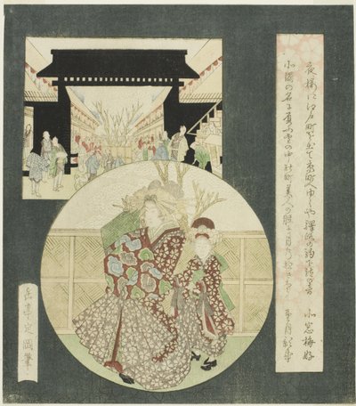 花魁と神室が吉原遊郭の玄関口を闊歩する様子 作： Yashima Gakutei