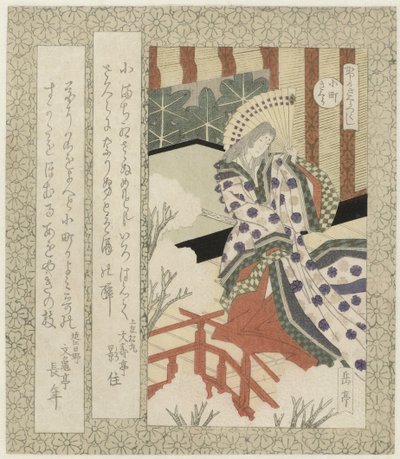 小町桜 小町桜 葛飾歌人会の桜シリーズ（連載タイトル） 葛飾桜つくし 作： Yashima Gakutei