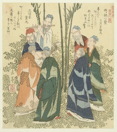 竹林の七賢者 竹林七剣 葛飾歌人会の名曲十版画シリーズ（シリーズ名） かつしかれん名曲十番 作： Yashima Gakutei