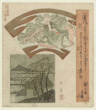 仙人と柳のある風景 本朝連（シリーズタイトル）のための一連の10枚の版画 本朝連十番つづき 作： Yashima Gakutei