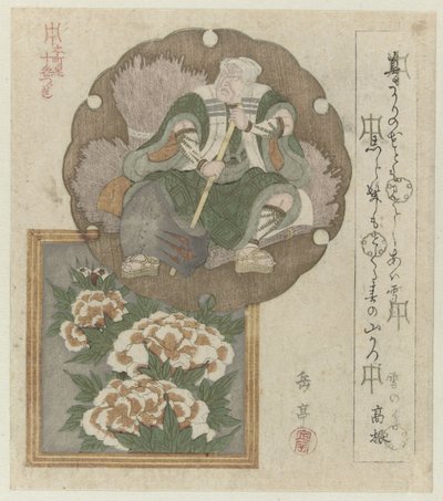 鉈と牡丹の市川役者 本朝連（シリーズタイトル）のための一連の10枚の版画 本朝連十番つづき 作： Yashima Gakutei