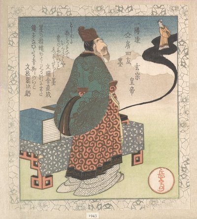 玄宗皇帝（日本名：玄宗）と道教の魔術師・羅公元が硯から現れる図；『一葉連文房詩集』所収の「硯」
『春雨集』第1巻より 作： Yashima Gakutei