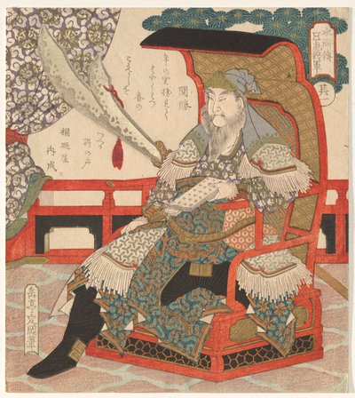 Guan Sheng (Kan Sh?), シリーズの The Five Tiger Generals から 作： Yashima Gakutei