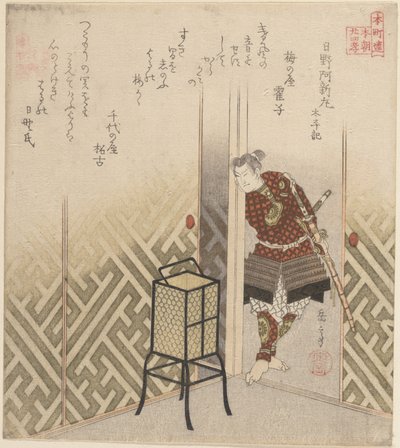  作： 八島学亭