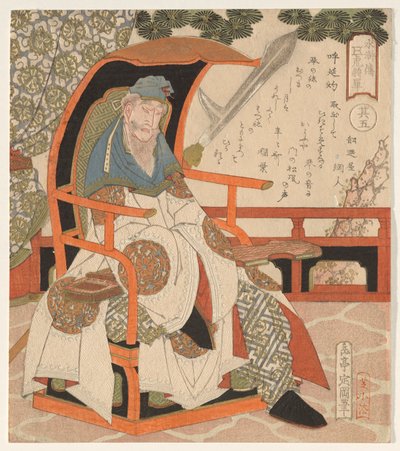 Huyan Zhuo (Koen Shaku)、シリーズの「五虎将軍」より 作： Yashima Gakutei