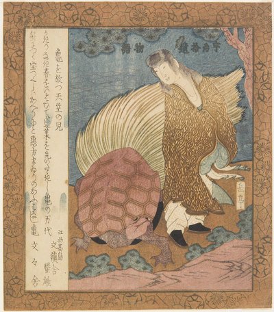  作： 八島学亭