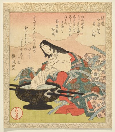 インク、小野小町、シリーズから 4 つの書道コンパニオン 作： Yashima Gakutei