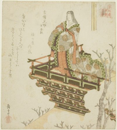 日本書紀の吉備えひめ（吉備えひめ、日本紀）、シリーズ「本朝円の親孝行の24のパラゴン（本朝連本朝二十四言）」より 作： Yashima Gakutei