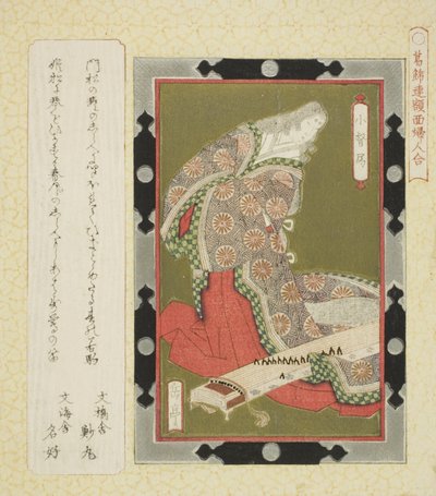 古語 の 局、 ｆろｍ テェ セリエｓ ”Ｆラメｄ 日ｃ連れｓ おｆ を麺 フォｒ テェ 葛飾 しＲＣぇ （葛飾レン 額面 婦人 合わせ）” 作： Yashima Gakutei