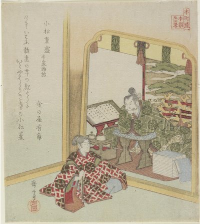 Komatsu Shigemori from the Tales of Heike, c. 1820 作： Yashima Gakutei