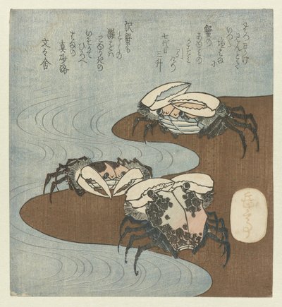 海岸のカニ 作： Yashima Gakutei