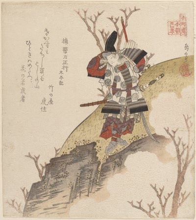 作： 八島学亭
