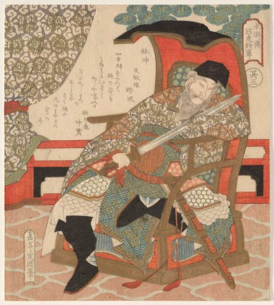 Lin Chong (Rin Ch?), シリーズの The Five Tiger Generals から 作： Yashima Gakutei