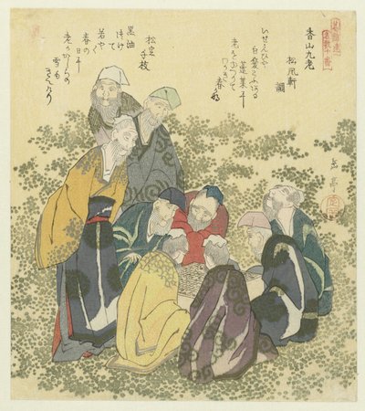 甲山の九翁 香山九郎 葛飾歌人会の名曲十版画シリーズ（シリーズ名） かつしかれん名曲十番 作： Yashima Gakutei