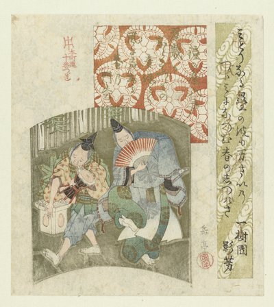 スクリーン上の新年のダンサー 本朝連（シリーズタイトル）のための一連の10枚の版画 本朝連十番つづき 作： Yashima Gakutei