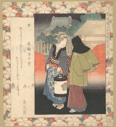  作： Yashima Gakutei