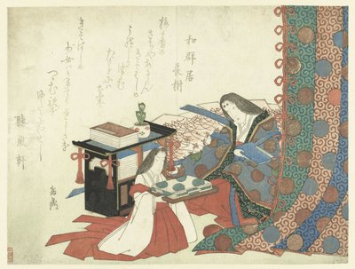 女性に服を提供するページガール 作： Yashima Gakutei