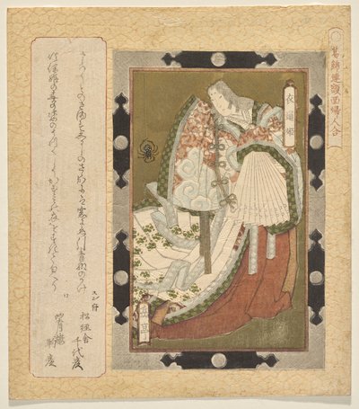ソト姫 作： Yashima Gakutei