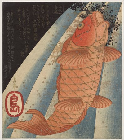 夜の滝を泳ぐ赤い鯉 作： Yashima Gakutei