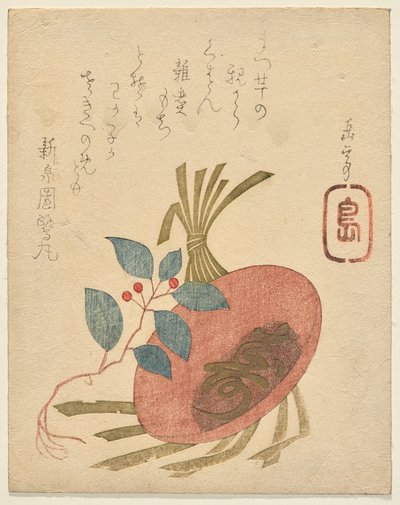紙飾りと千里の酒器？ 新年に向けて 作： Yashima Gakutei