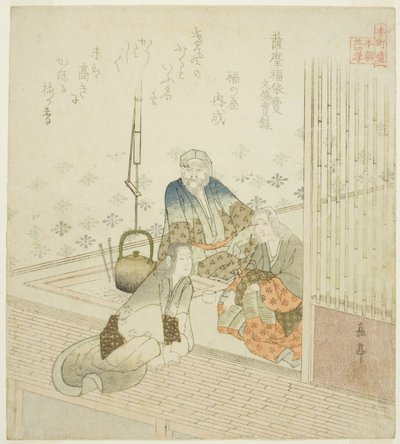 文徳天皇実録 薩摩福依目（さつまのふくよりめ、文徳実録）シリーズ「本朝連本朝二十四言」より 作： Yashima Gakutei