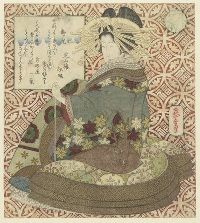 パイプで座っている女性 作： Yashima Gakutei