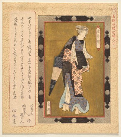 関 夕の貴婦人 葛飾倶楽部 女額額選 より 作： Yashima Gakutei