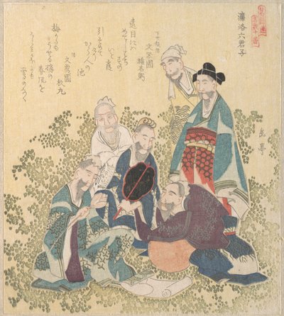 作： 八島学亭
