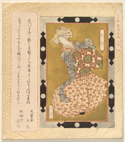 花魁兵庫 葛飾倶楽部 額装女性画選 作： Yashima Gakutei
