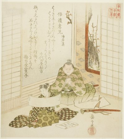石砂集信濃国孝子（信濃小路社石集）「本朝連本朝二十四言」より 作： Yashima Gakutei