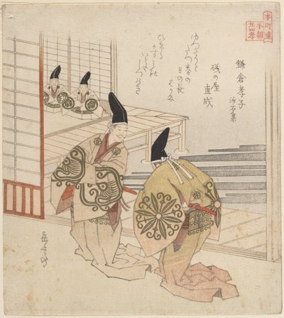  作： 八島学亭