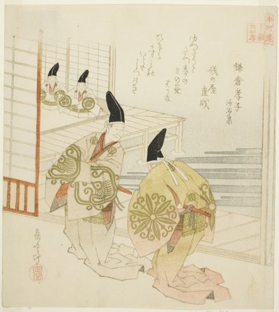 鎌倉孝子 石砂集 鎌倉孝子 写石集 「本朝連本朝二十四講」より 作： Yashima Gakutei