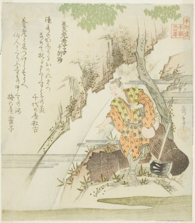 養老の親孝行 養老孝子 実琴抄 「本朝連本朝二十四講」シリーズより 作： Yashima Gakutei