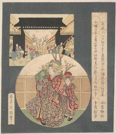  作： Yashima Gakutei