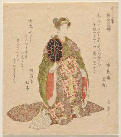 「花合わせ三番」より 楊貴妃桜 作： Yashima Gakutei