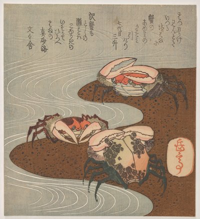 水辺の三匹のカニ 作： Yashima Gakutei