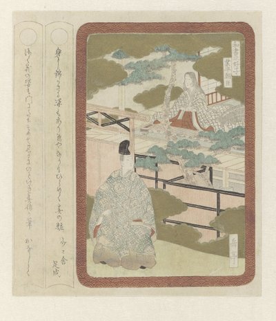 日本文学の三紳士（連載タイトル） 作： Yashima Gakutei