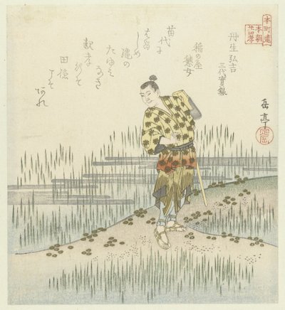 本朝連の日本人親孝行24例（連載タイトル） 作： Yashima Gakutei