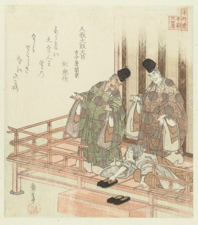 本朝連の日本人親孝行24例（連載タイトル） 作： Yashima Gakutei