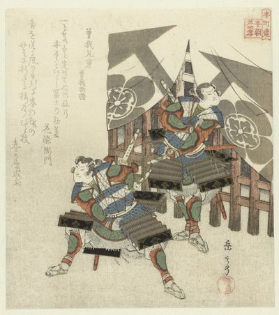 本朝連の日本人親孝行24例（連載タイトル） 作： Yashima Gakutei