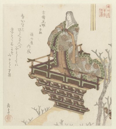 本朝連の日本人親孝行24例（連載タイトル） 作： Yashima Gakutei