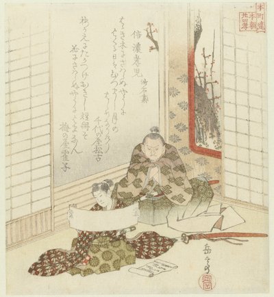 本朝連の日本人親孝行24例（連載タイトル） 作： Yashima Gakutei