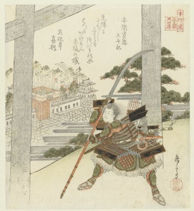 本朝連の日本人親孝行24例（連載タイトル） 作： Yashima Gakutei