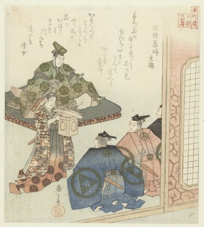 本朝連の日本人親孝行24例（連載タイトル） 作： Yashima Gakutei