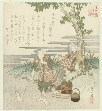 本朝連の日本人親孝行24例（連載タイトル） 作： Yashima Gakutei